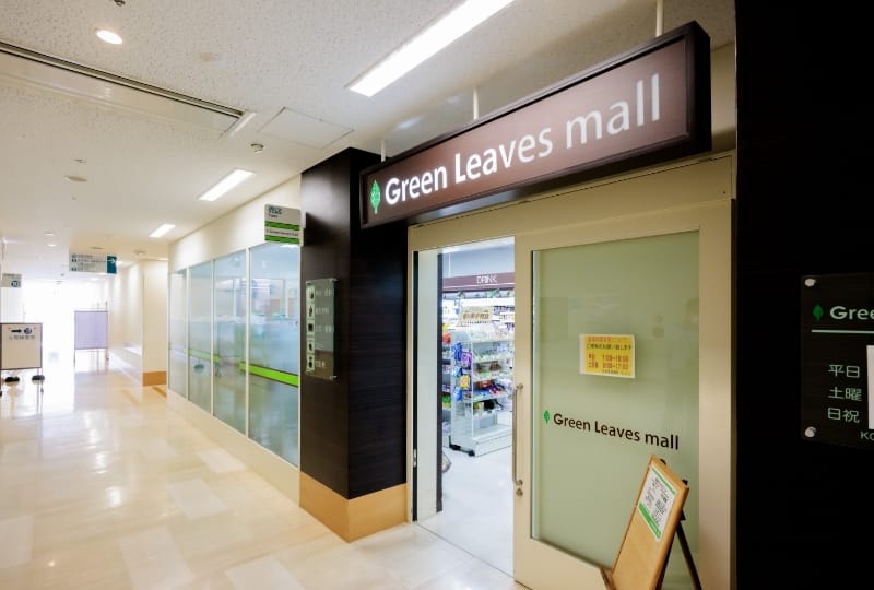 GREEN LEAVES MALL